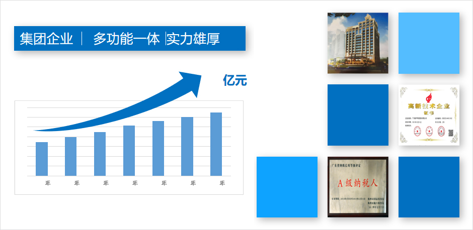 集團介紹2.jpg 集團介紹2.jpg